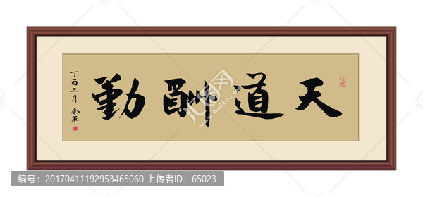 書法