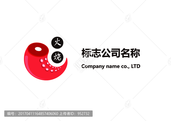 火燒魷魚燒烤美食LOGO