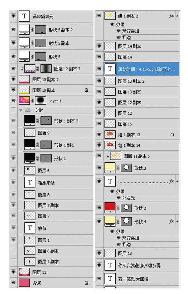 五一特價海報