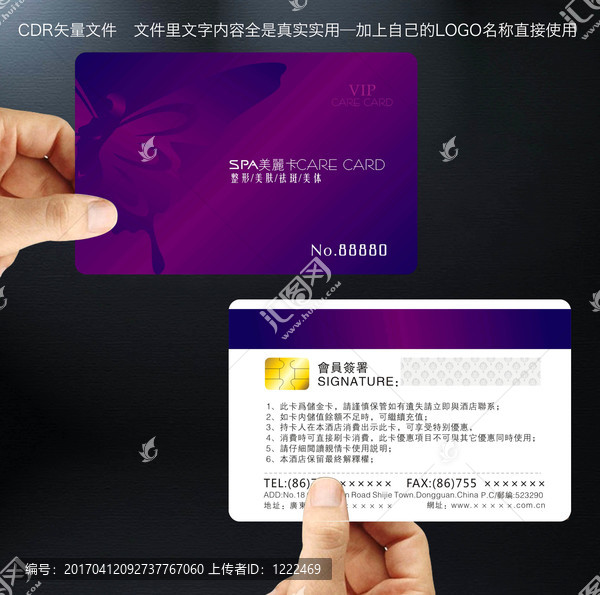 美容VIP卡,SPA會(huì)員卡