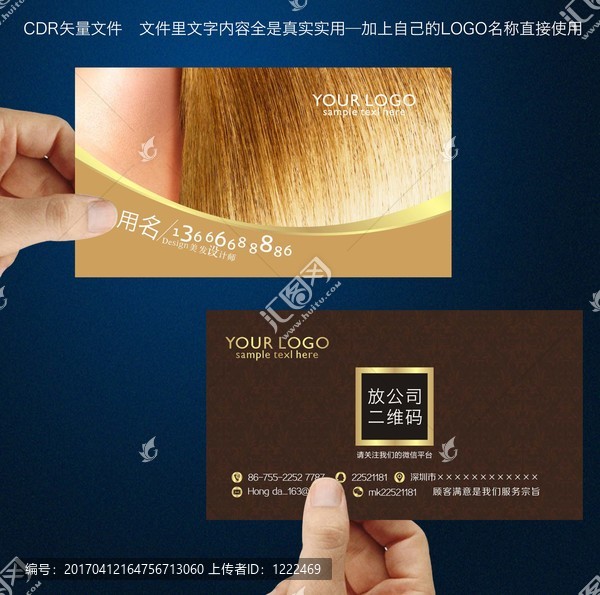 美容美發名片,發廊名片