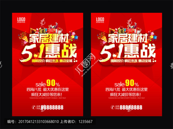 51惠戰(zhàn)