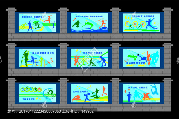 體育文化墻設(shè)計(jì)