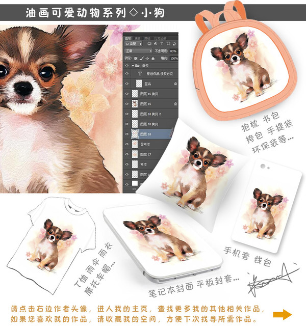 動物插畫,小狗