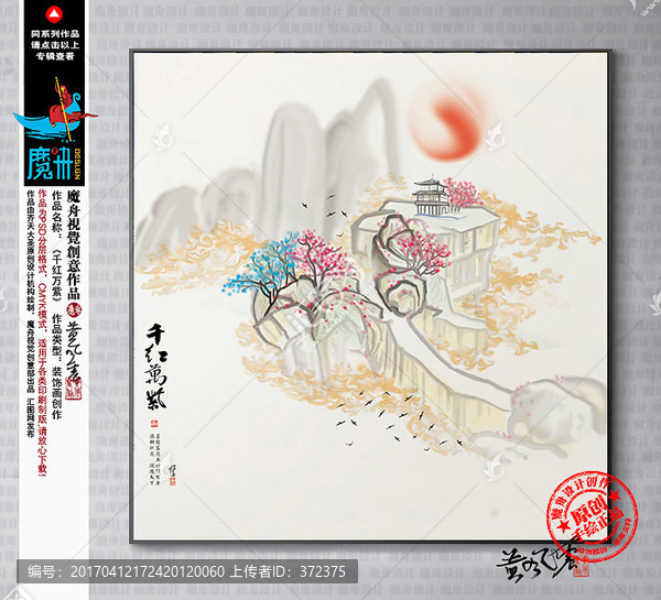 無框畫