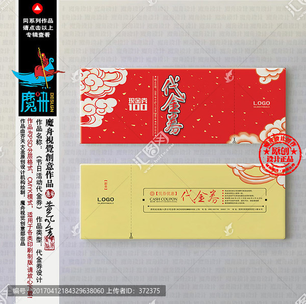 優(yōu)惠券