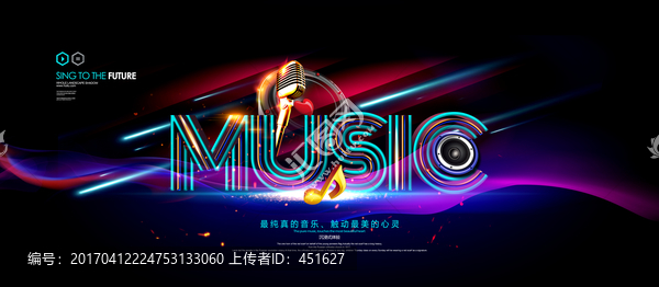 music,音樂,主題設(shè)計