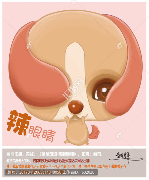 可愛(ài)卡通圖片,卡通狗,PSD