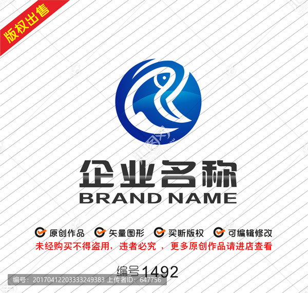 字母RY字母TR魚logo
