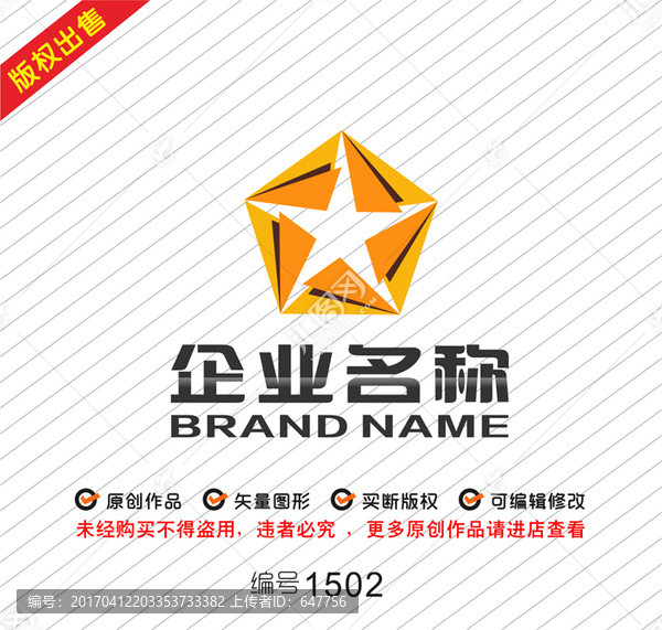 五星logo五邊形logo折紙