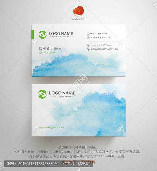 中國風(fēng)名片,水墨名片,企業(yè)名片
