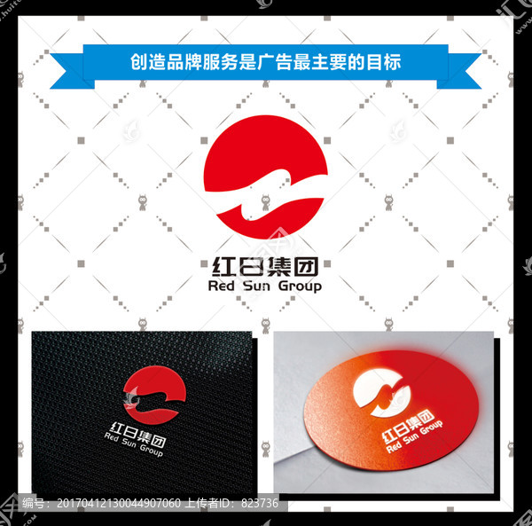 紅日