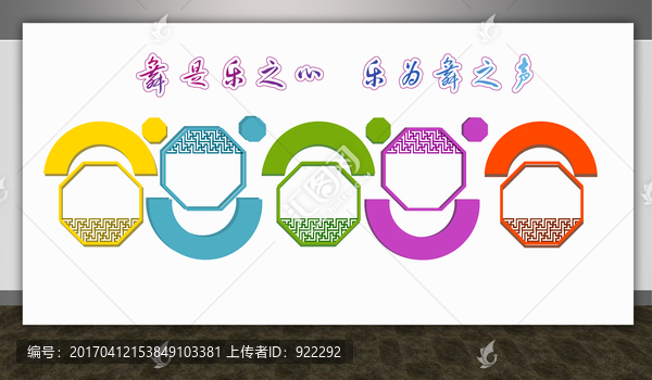 校園文化造型墻