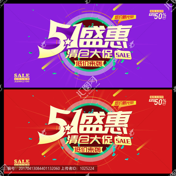 五一海報(bào)