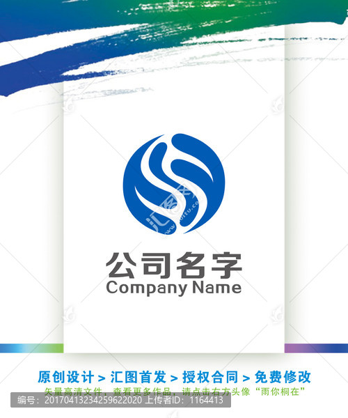 互动双赢动感简洁LOGO