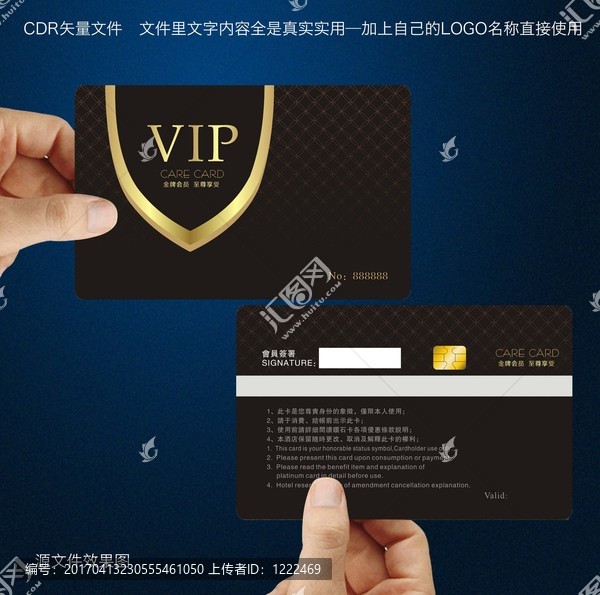 VIP卡,高档vip卡,贵宾