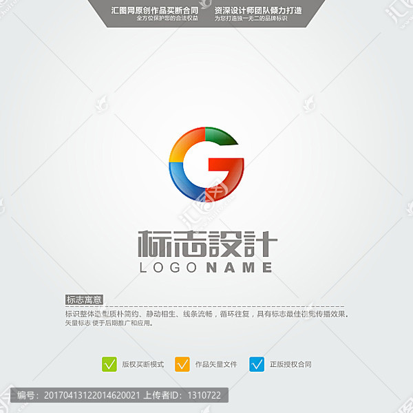 G,LOGO,原創(chuàng)標(biāo)志,品牌L
