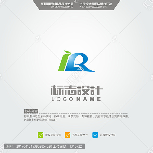 HR,LOGO,原创标志,品牌