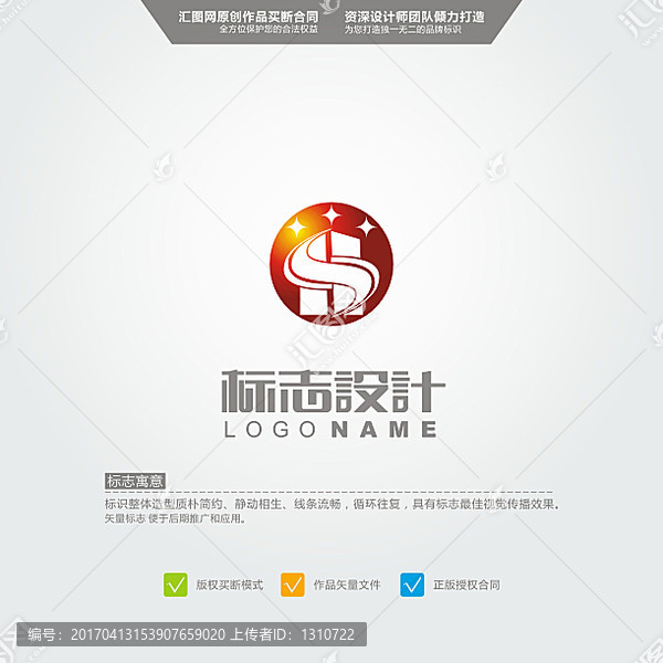 HS,LOGO,原創(chuàng)標(biāo)志,品