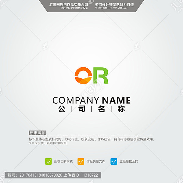 OR,LOGO,原創(chuàng)標志,品牌