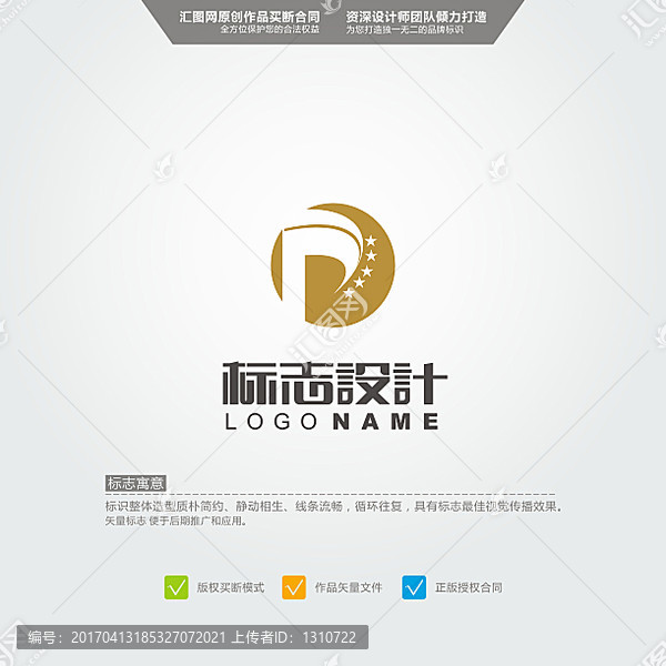 P,LOGO,原創(chuàng)標(biāo)志,品牌L