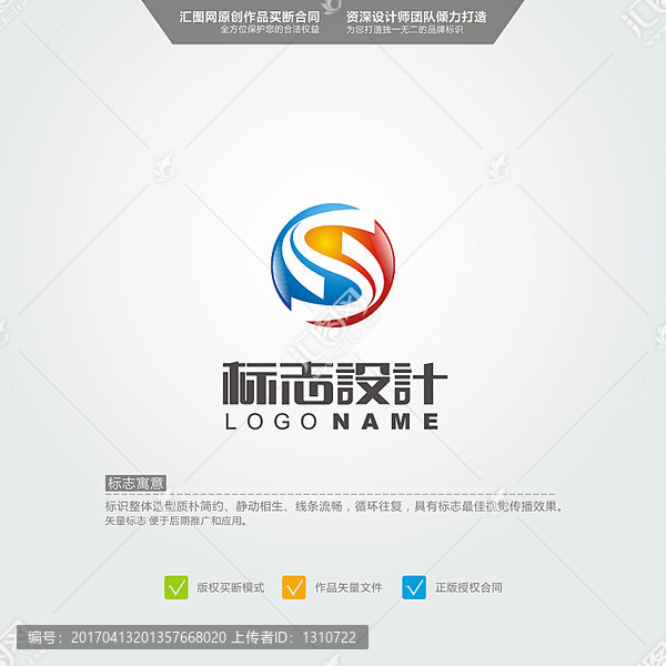 S,LOGO,原創(chuàng)標(biāo)志,品牌L