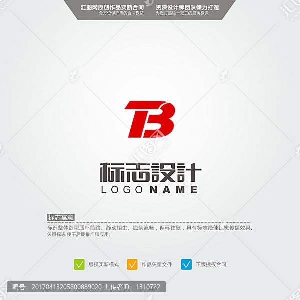 TB,LOGO,原创标志,品牌