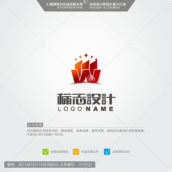 W,建筑,LOGO,原創(chuàng)標志