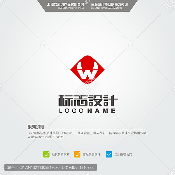 W,牛头,LOGO,原创标志