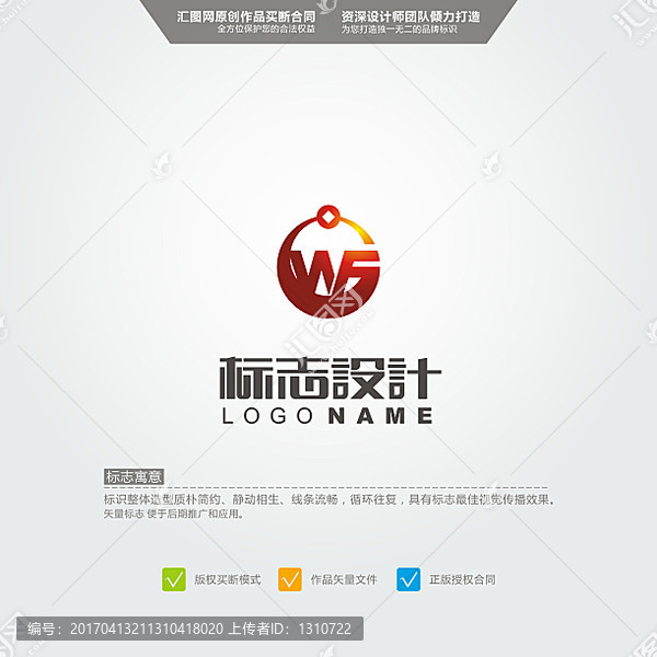 WF,LOGO,原創(chuàng)標(biāo)志,品牌