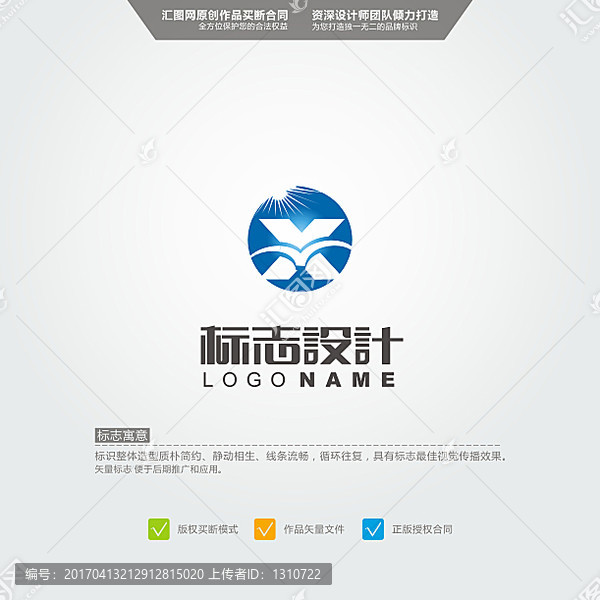 X,海鷗,LOGO,原創(chuàng)標(biāo)志