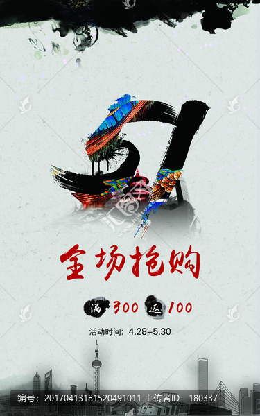 勞動(dòng)節(jié)