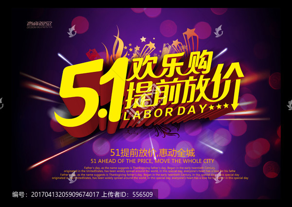 51勞動節(jié)