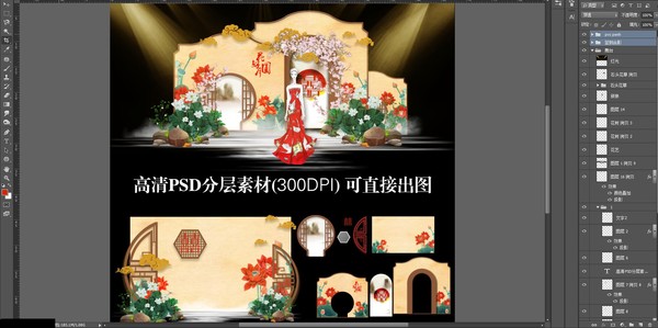 中國風婚禮主題效果圖