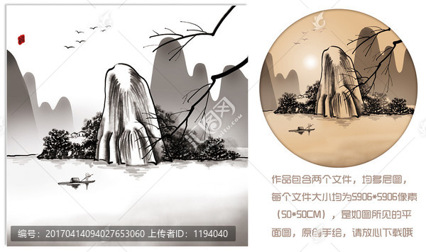 水墨畫,山水,PSD