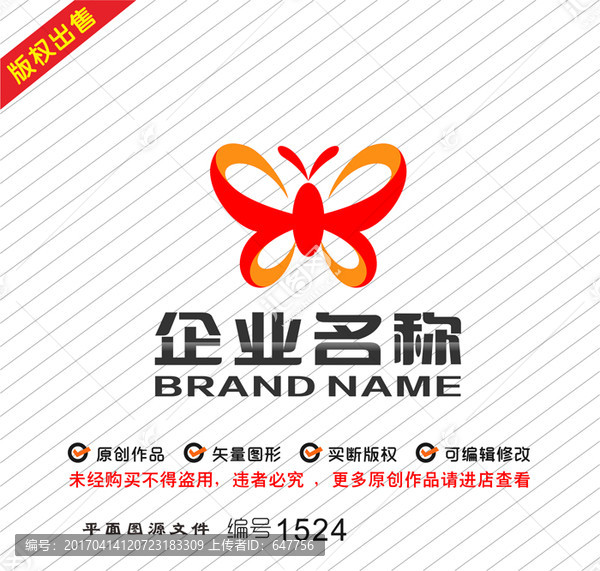 蝴蝶字母EBlogo
