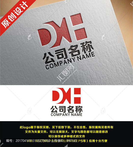 DXH,DX字母LOGO