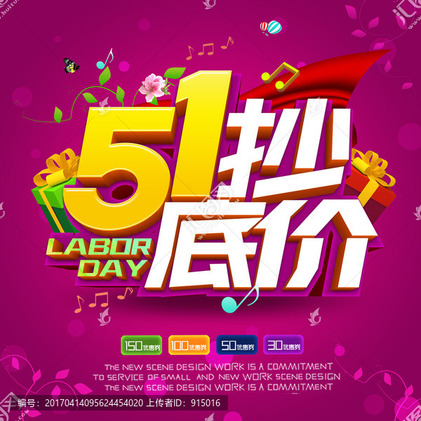 51促銷