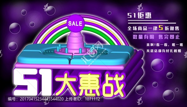 51大惠戰(zhàn)