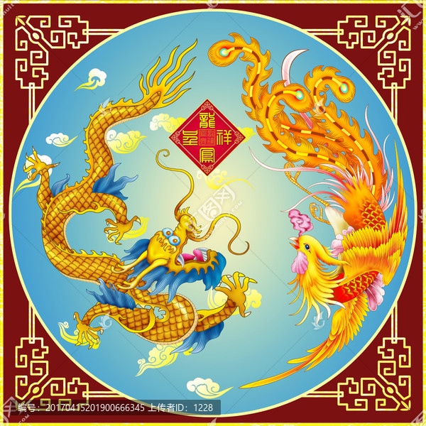 龍鳳呈祥