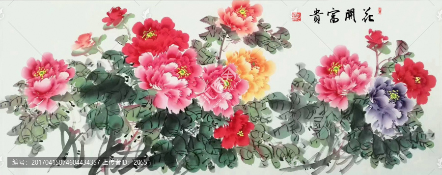 國畫花開富貴圖
