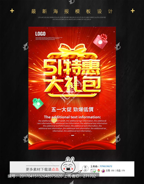 五一,51促銷