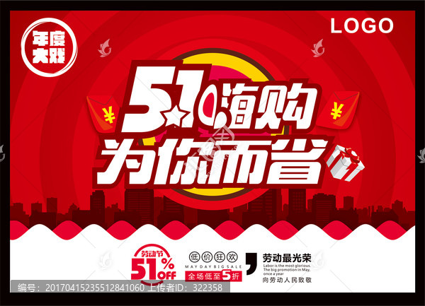 51嗨購,為你而省