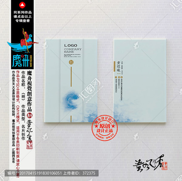 名片設(shè)計(jì)