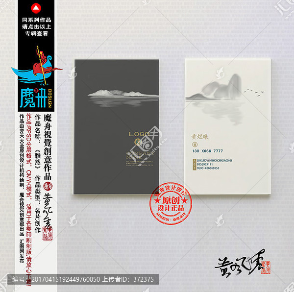 中國風名片