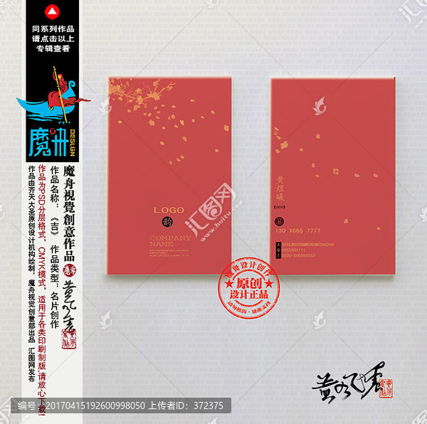 紅色簡(jiǎn)約名片