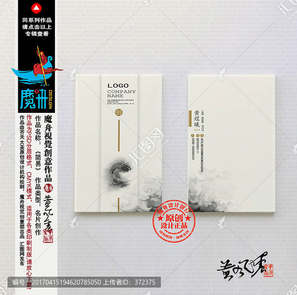 中式名片