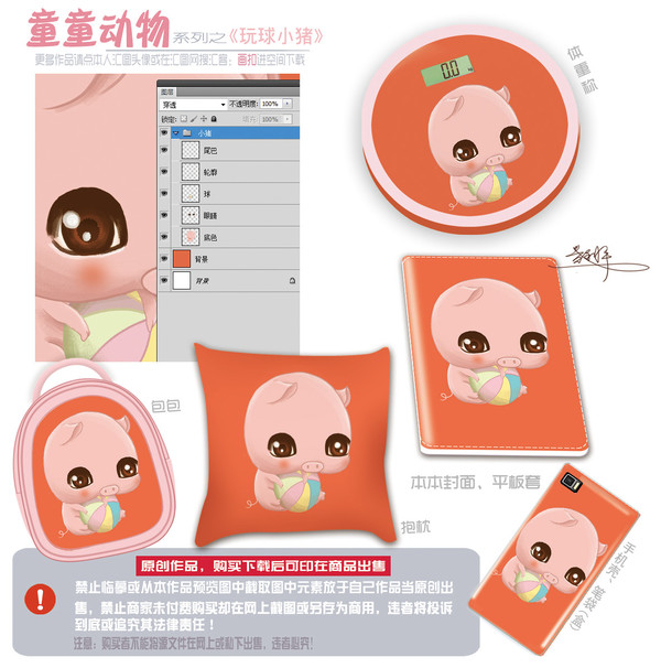可愛的卡通小豬,本本封面圖片