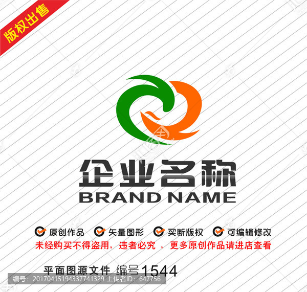 字母YR鳳凰吉祥鳥(niǎo)logo