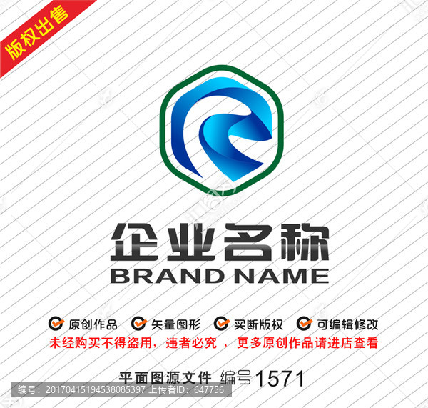 字母R企業(yè)標志